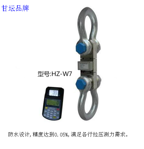 無(wú)線(xiàn)遠(yuǎn)程控制拉力計(jì)30t 雙向通訊.抗干擾